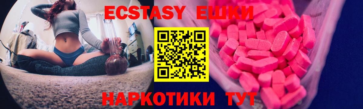 ЭКСТАЗИ 250 мг Сухой Лог